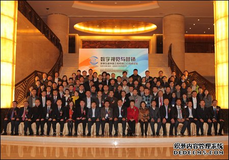 第五屆CIO高峰論壇峰會